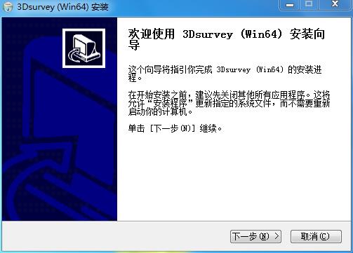 3Dsurvey(土地测量数据)中文破解版下载 v2.1.0