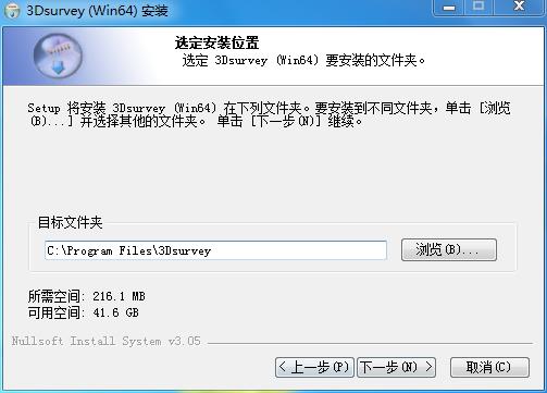 3Dsurvey(土地测量数据)中文破解版下载 v2.1.0