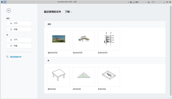 CSiXRevit 2020破解版