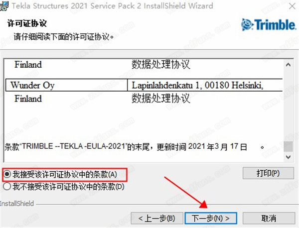 Trimble Tekla Structures 2021中文破解版-Trimble Tekla Structures 2021永久激活版下载 v3.03.0003