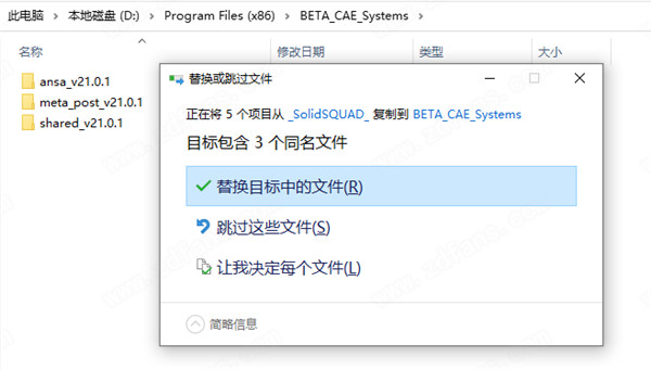 BETA CAE Systems 21破解版 v21.0.1下载