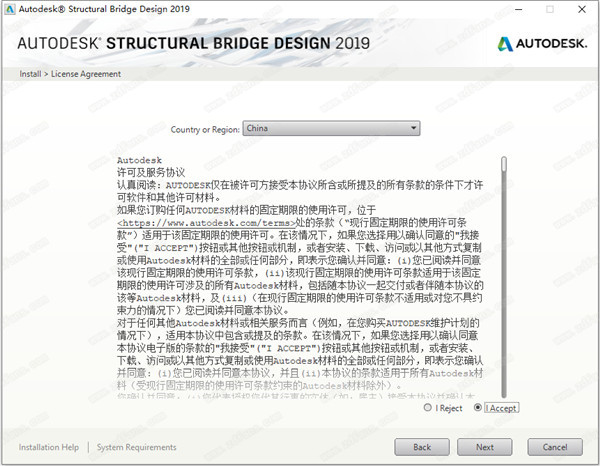 Autodesk Structural Bridge Design 19破解版