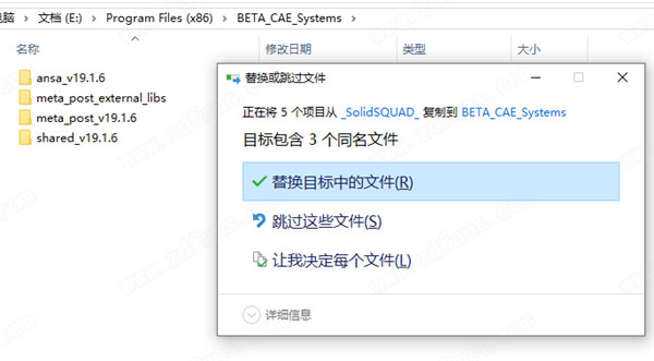 BETA CAE Systems 19破解版 v19.1.6下载(附破解补丁)