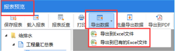广联达BIM5D软件 2021中文破解版下载 v2021