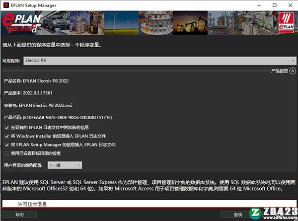 Electric P8 2022中文破解版-EPLAN Electric P8 2022最新免费版下载(附破解教程)