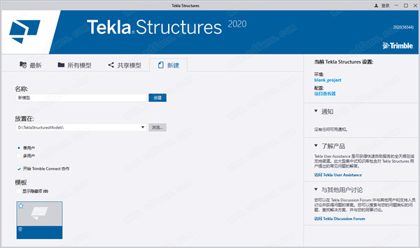 Tekla Structures 2020破解版