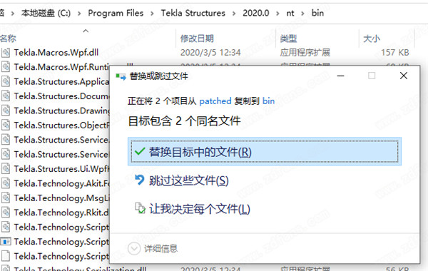 Trimble Tekla Structures 2020中文破解版下载(附破解补丁及模型文件)