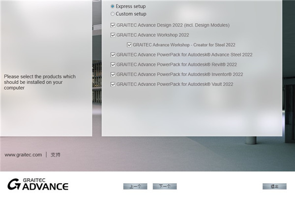Advance Design 2022中文破解版-Graitec Advance Design 2022永久免费版下载(附破解补丁)