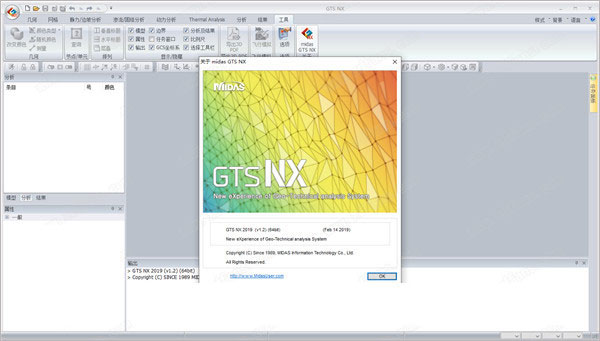 GTS NX 2020中文破解版-Midas GTS NX 2020下载(附安装教程)