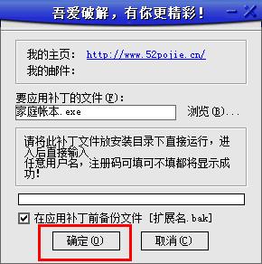 石子家庭帐本免费破解版下载 v3.5.1(附破解步骤)