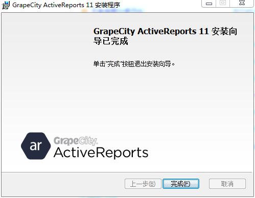 ActiveReports(报表设计工具)下载 v11.3