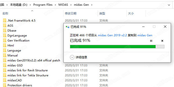 midas Gen 2019(通用结构设计系统)破解版 v2.1下载(附破解补丁)