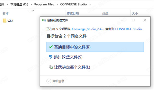 CONVERGE Studio(热流体分析软件)破解版 v2.4.21下载(附破解补丁)