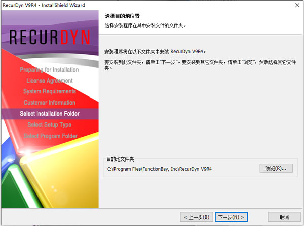 FunctionBay RecurDyn V9R4破解版下载(附破解补丁)