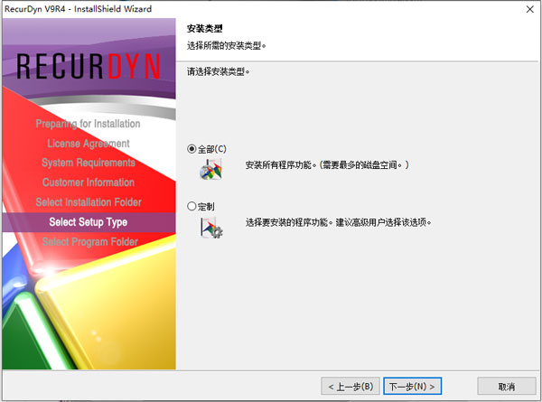 FunctionBay RecurDyn V9R4破解版下载(附破解补丁)