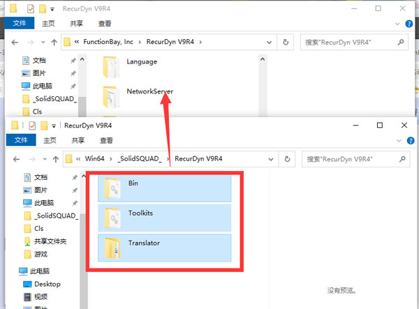 FunctionBay RecurDyn V9R4破解版下载(附破解补丁)