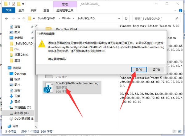 FunctionBay RecurDyn V9R4破解版下载(附破解补丁)