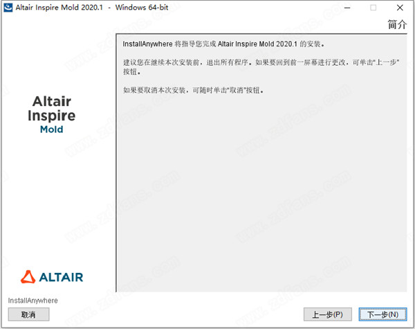 Inspire Mold 2020破解版下载-Altair Inspire Mold 2020.1中文破解版 64位下载(附破解补丁)