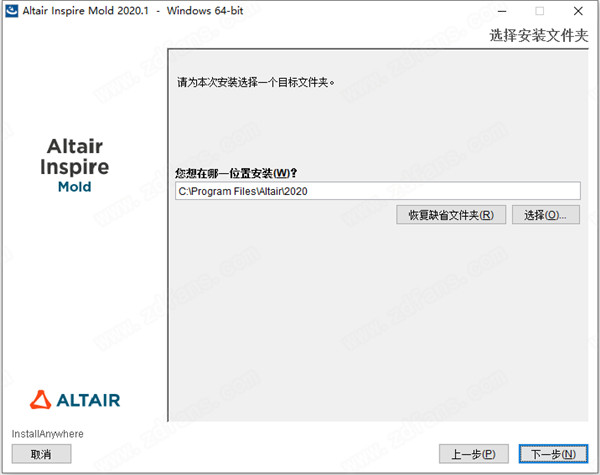 Inspire Mold 2020破解版下载-Altair Inspire Mold 2020.1中文破解版 64位下载(附破解补丁)