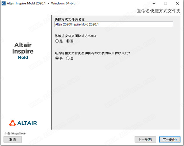 Inspire Mold 2020破解版下载-Altair Inspire Mold 2020.1中文破解版 64位下载(附破解补丁)