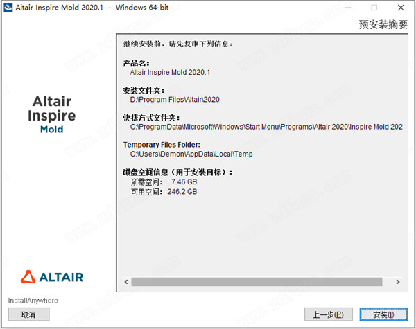 Inspire Mold 2020破解版下载-Altair Inspire Mold 2020.1中文破解版 64位下载(附破解补丁)