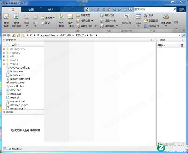 MATLAB r2017b破解版