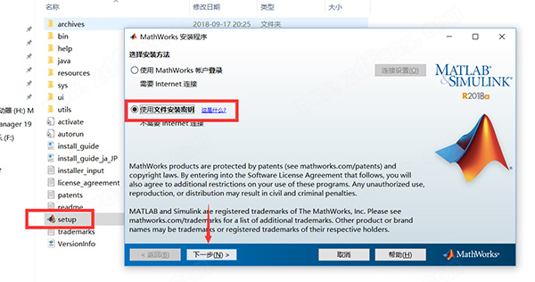 MATLAB R2018a破解版-MathWorks MATLAB R2018a中文破解版下载(附安装教程)