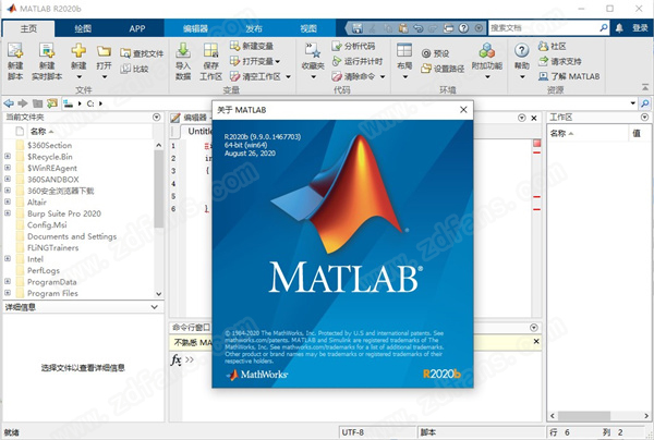 MATLAB r2020b破解版