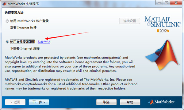 MathWorks MATLAB R2019b中文破解版 下载(附破解文件及密钥)