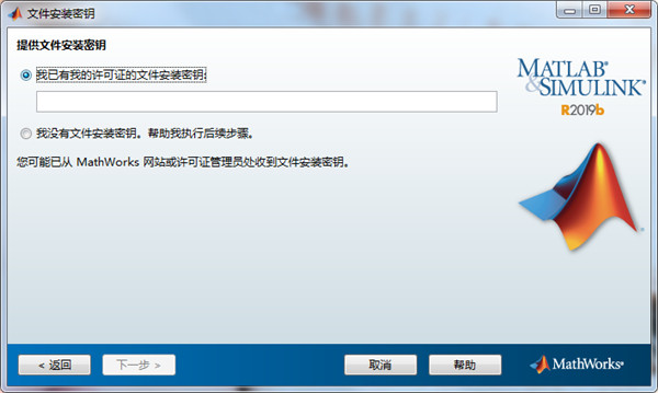 MathWorks MATLAB R2019b中文破解版 下载(附破解文件及密钥)