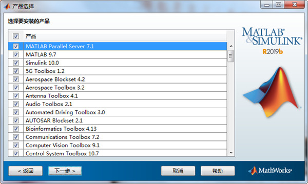 MathWorks MATLAB R2019b中文破解版 下载(附破解文件及密钥)