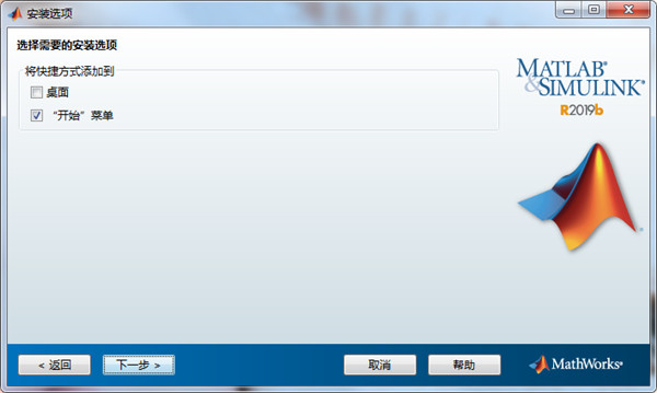 MathWorks MATLAB R2019b中文破解版 下载(附破解文件及密钥)