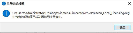 PreSCAN软件破解版-Siemens Simcenter PreSCAN 2021中文激活版下载 v2021.1.0