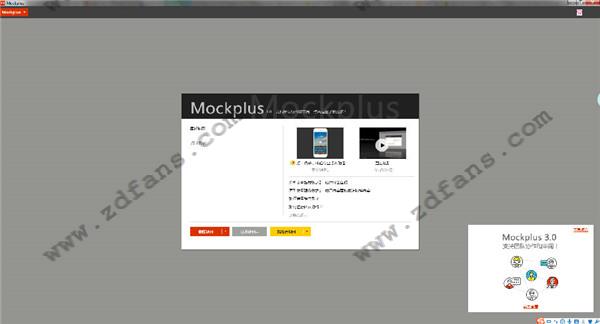 mockplus专业破解版_mockplus下载 v3.5.1.0免费版(附注册码)