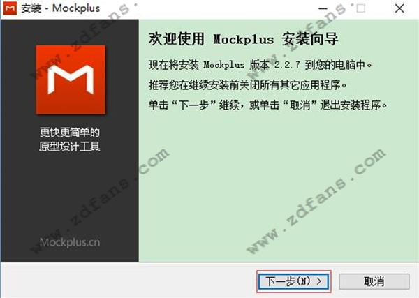 mockplus专业破解版_mockplus下载 v3.5.1.0免费版(附注册码)