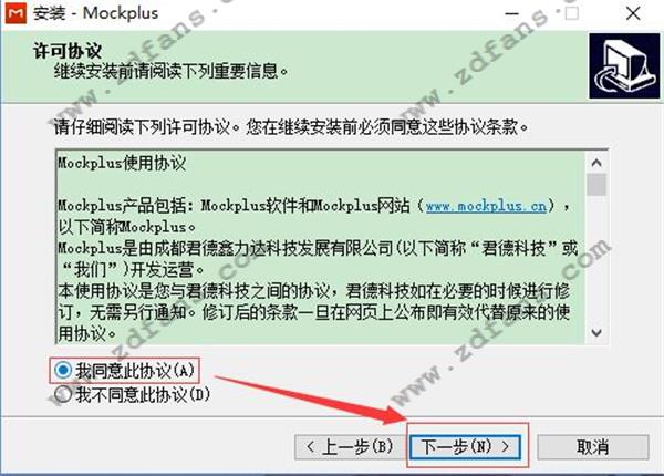 mockplus专业破解版_mockplus下载 v3.5.1.0免费版(附注册码)