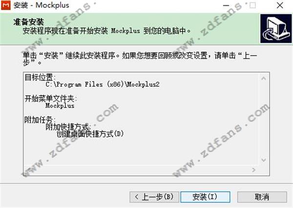 mockplus专业破解版_mockplus下载 v3.5.1.0免费版(附注册码)