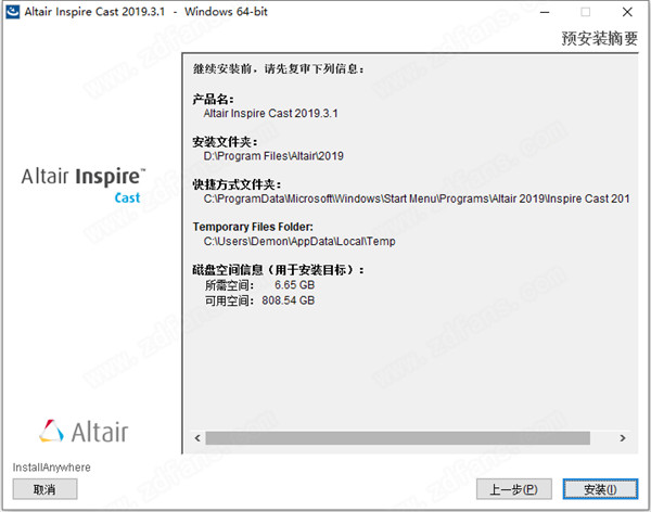 Altair Inspire Cast 2019.3.1中文破解版 64位下载(附破解补丁)