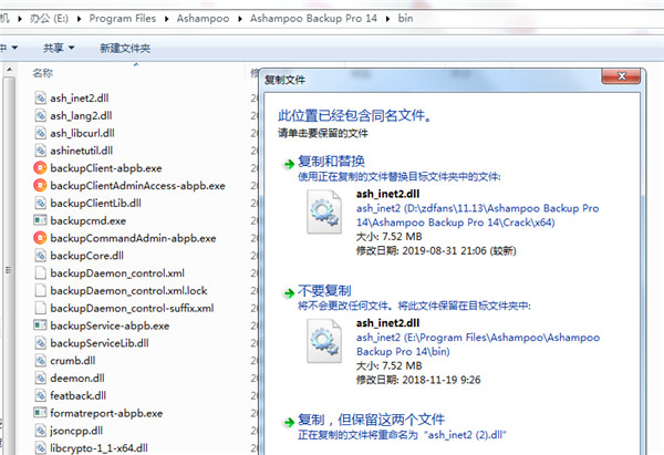 Ashampoo Backup Pro 14中文破解版 v14.0.5下载(附破解补丁)