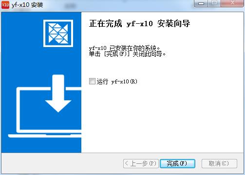 X10影像设计软件下载 v2.0.9免费版