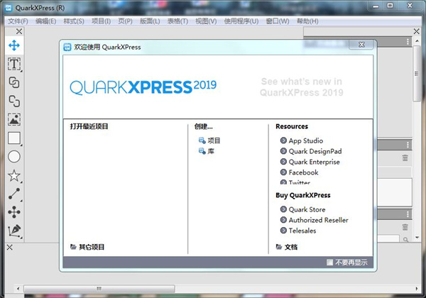 QuarkXPress