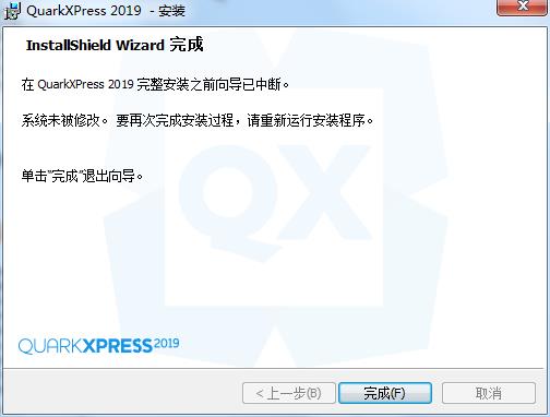 QuarkXPress 2019中文破解版下载 v15.0永久激活版(附破解补丁和破解教程)