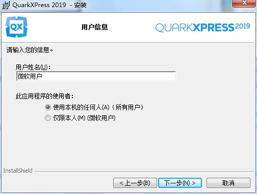 QuarkXPress 2019中文破解版下载 v15.0永久激活版(附破解补丁和破解教程)
