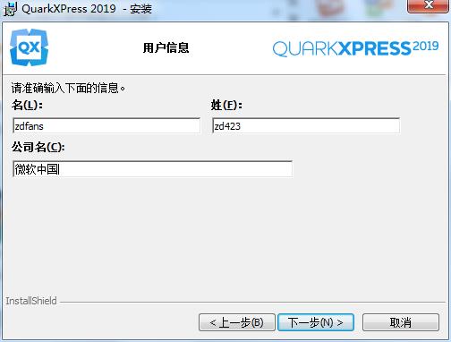 QuarkXPress 2019中文破解版下载 v15.0永久激活版(附破解补丁和破解教程)