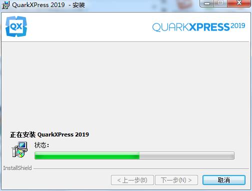 QuarkXPress 2019中文破解版下载 v15.0永久激活版(附破解补丁和破解教程)