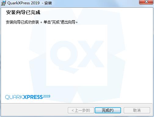 QuarkXPress 2019中文破解版下载 v15.0永久激活版(附破解补丁和破解教程)