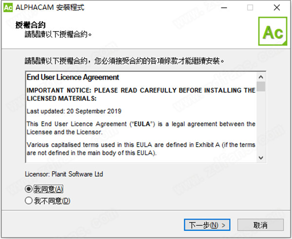 Vero AlphaCAM 2021破解版 v2021.0.2022.119下载(附许可证文件)