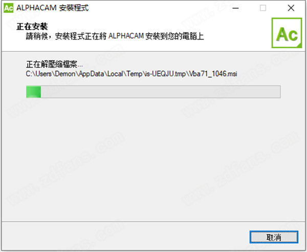 Vero AlphaCAM 2021破解版 v2021.0.2022.119下载(附许可证文件)