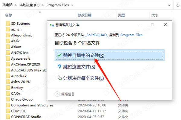 ANSYS EMA3D Cable 2020 R2中文破解版 64位下载(附破解补丁)