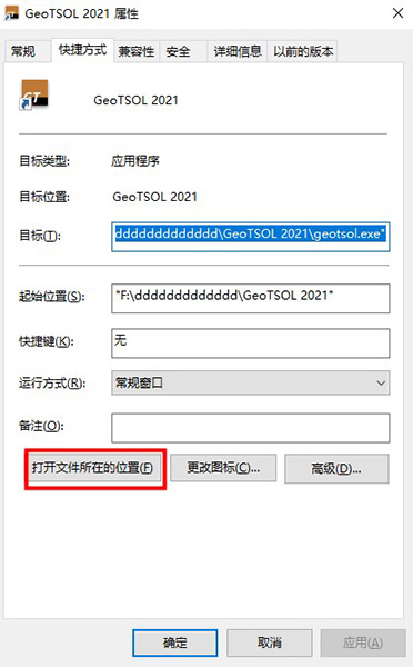 GeoTSOL 2021中文破解版-Valentin Software GeoTSOL 2021 R1最新免费版下载(附破解补丁)
